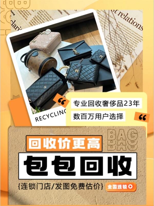 阳泉矿区回收包包